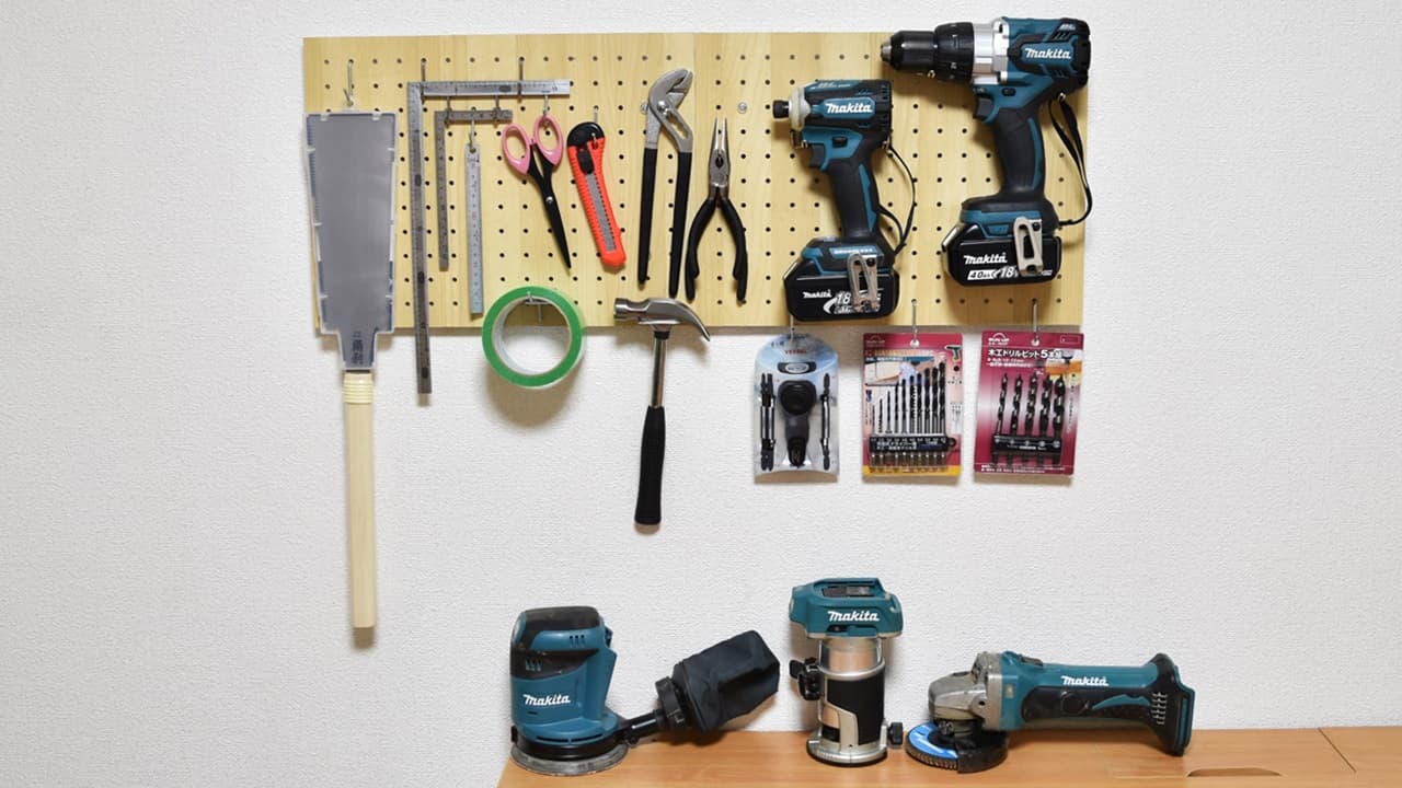 DIY道具や電動工具の壁掛け収納
