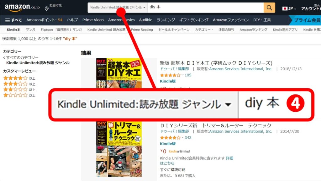 30日無料体験？！情報収集に使えるKindle Unlimitedの活用例～始め方／解約方法 モクの村